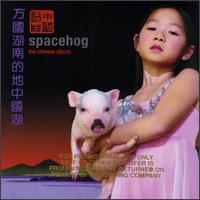 See Spacehog's album -  songs & lyrics.